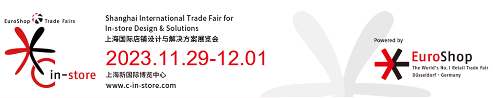 feria china de para el retail y comercio minorista.